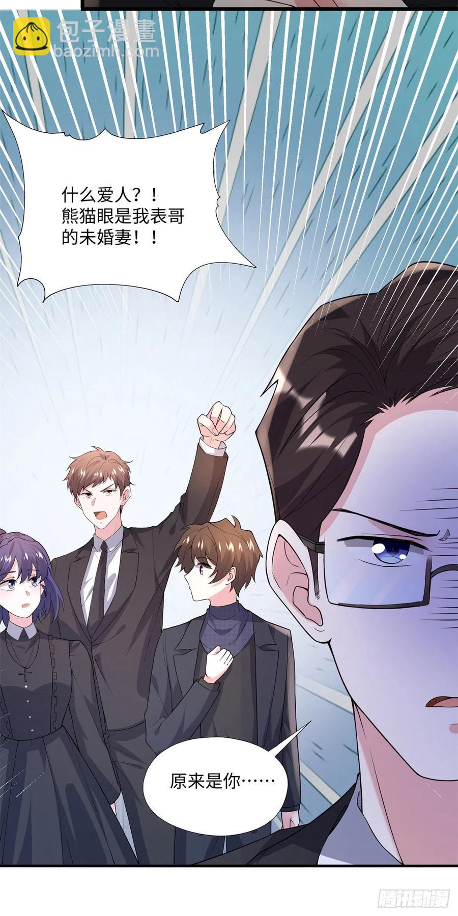 《南城待月归》97 重逢费南城 第6页