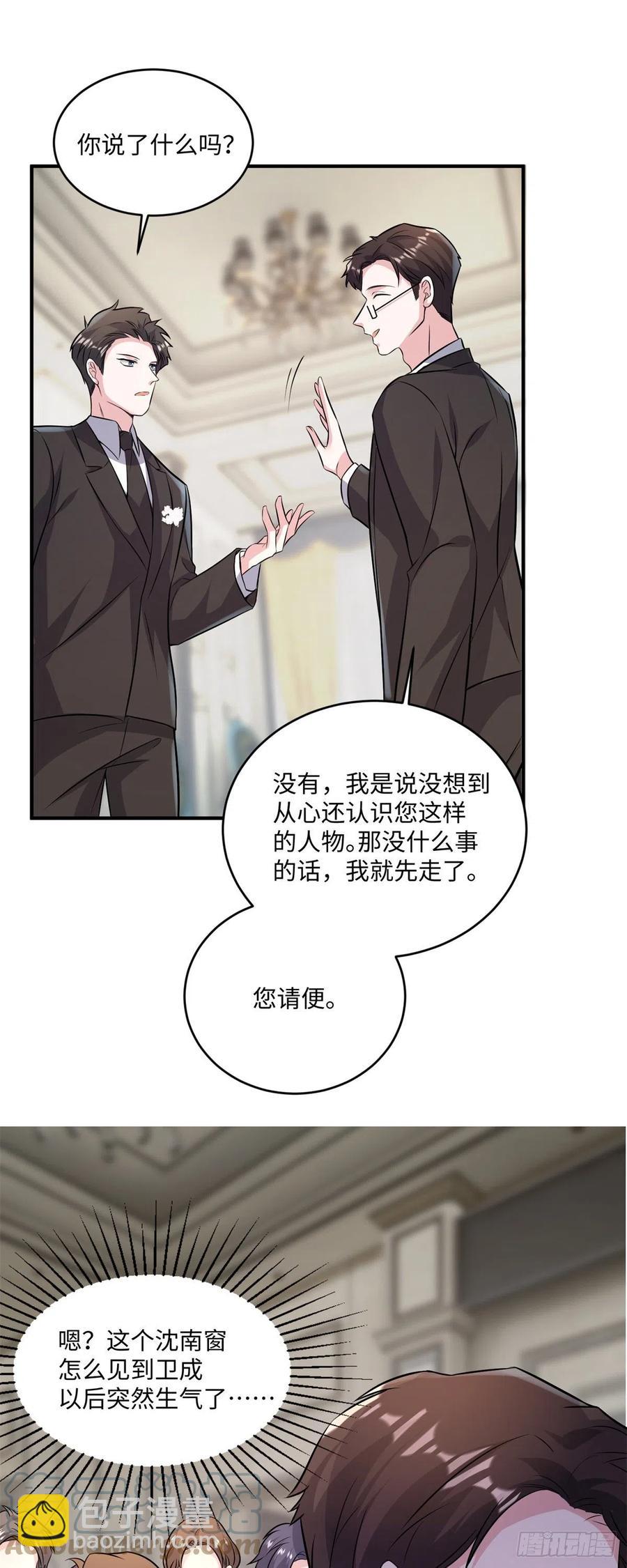 《南城待月归》97 重逢费南城 第7页