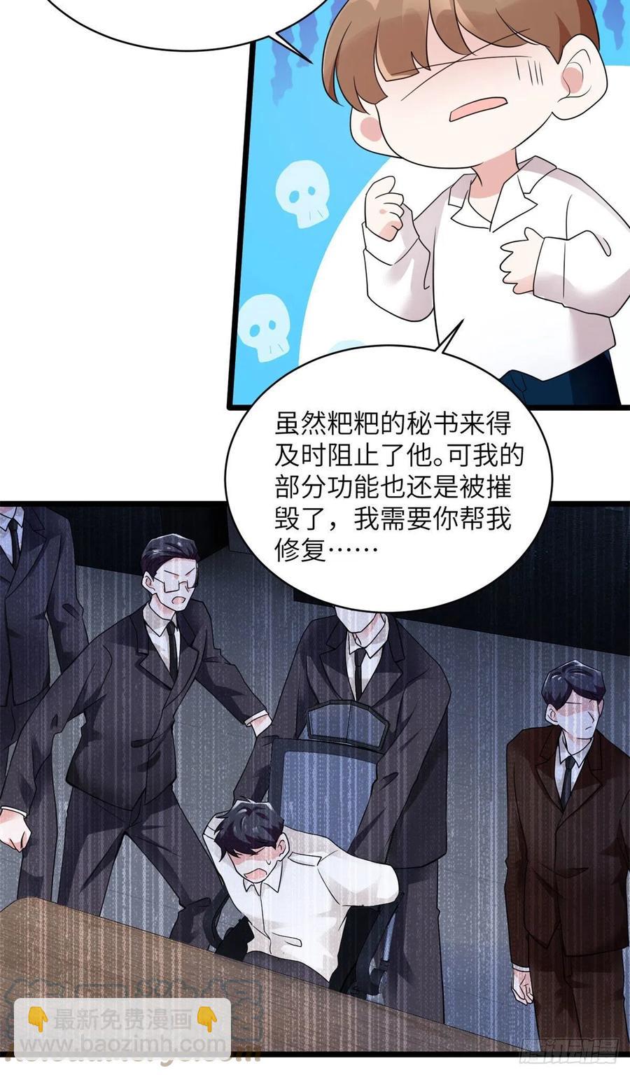 《南城待月归》96 沈于归，归来！ 第3页