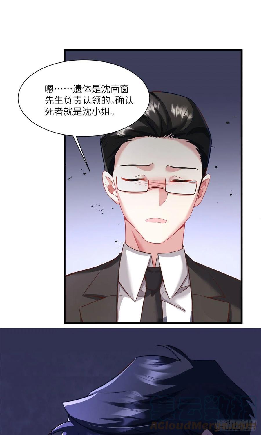 《南城待月归》95 小乌，我再也看不见你了 第16页