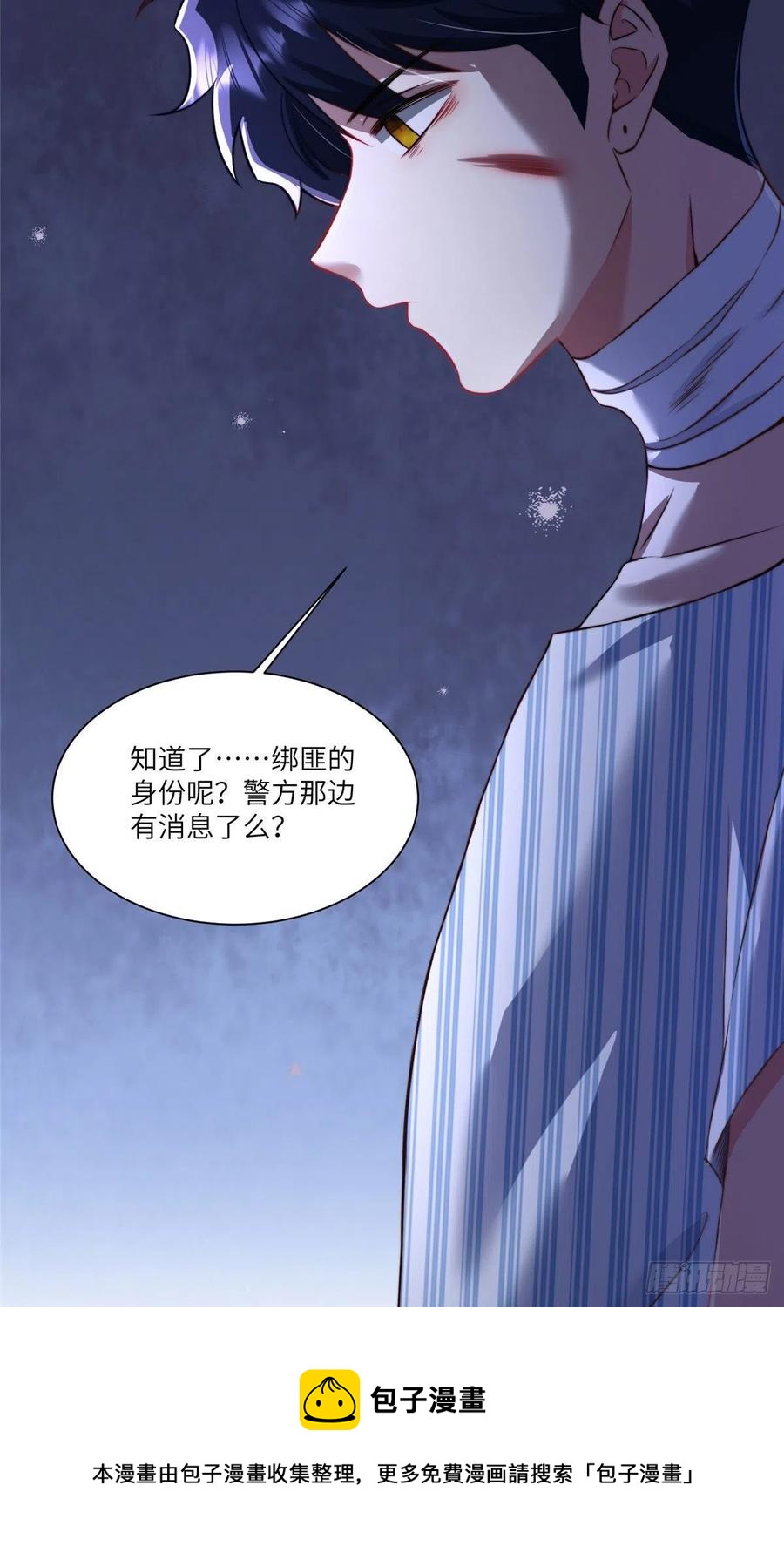 《南城待月归》95 小乌，我再也看不见你了 第17页