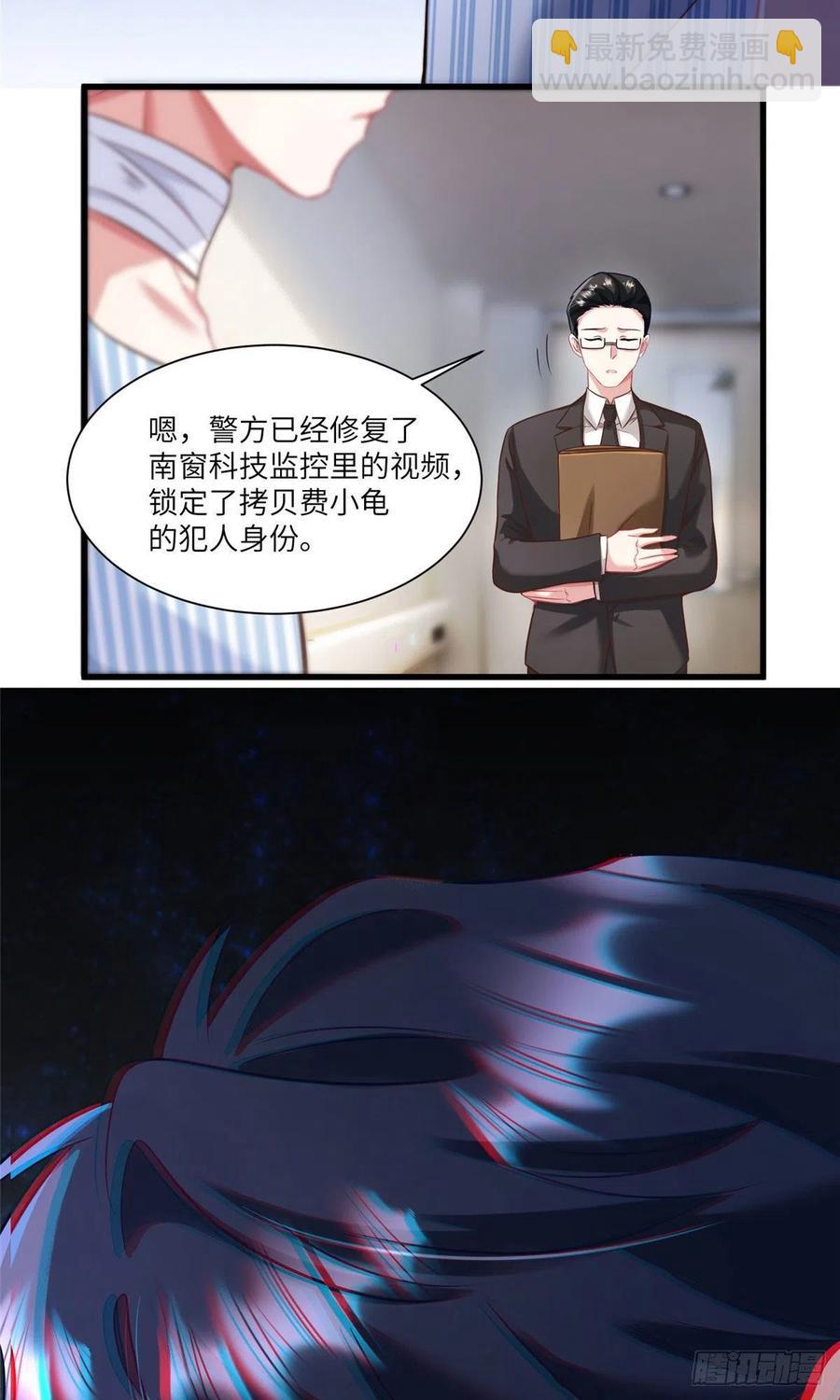 《南城待月归》95 小乌，我再也看不见你了 第18页