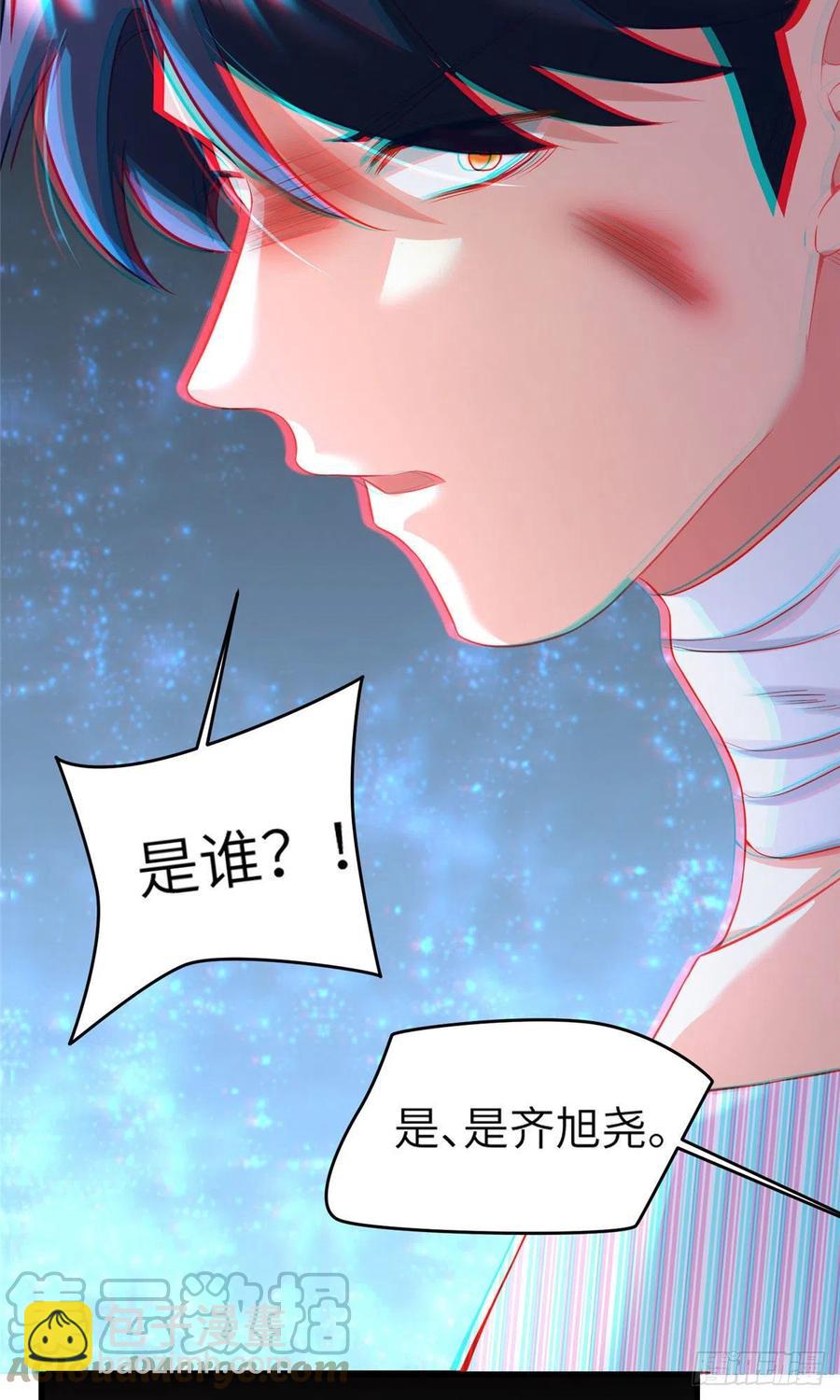 《南城待月归》95 小乌，我再也看不见你了 第19页