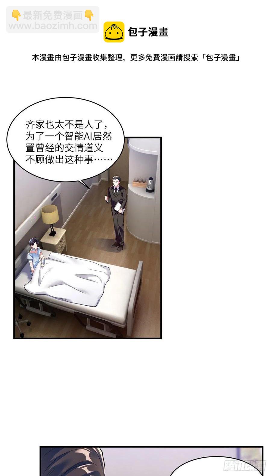 《南城待月归》95 小乌，我再也看不见你了 第21页