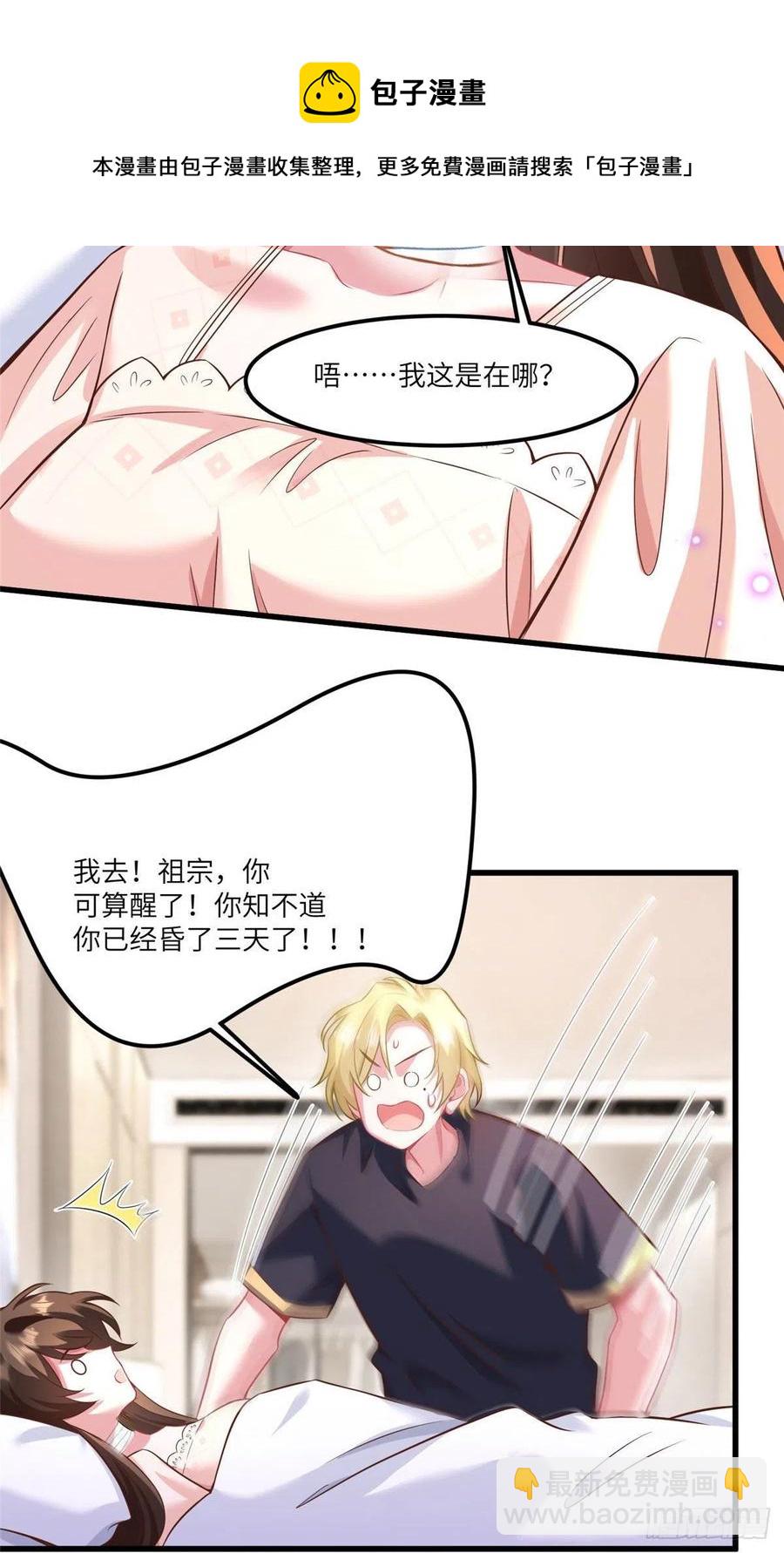 《南城待月归》95 小乌，我再也看不见你了 第29页