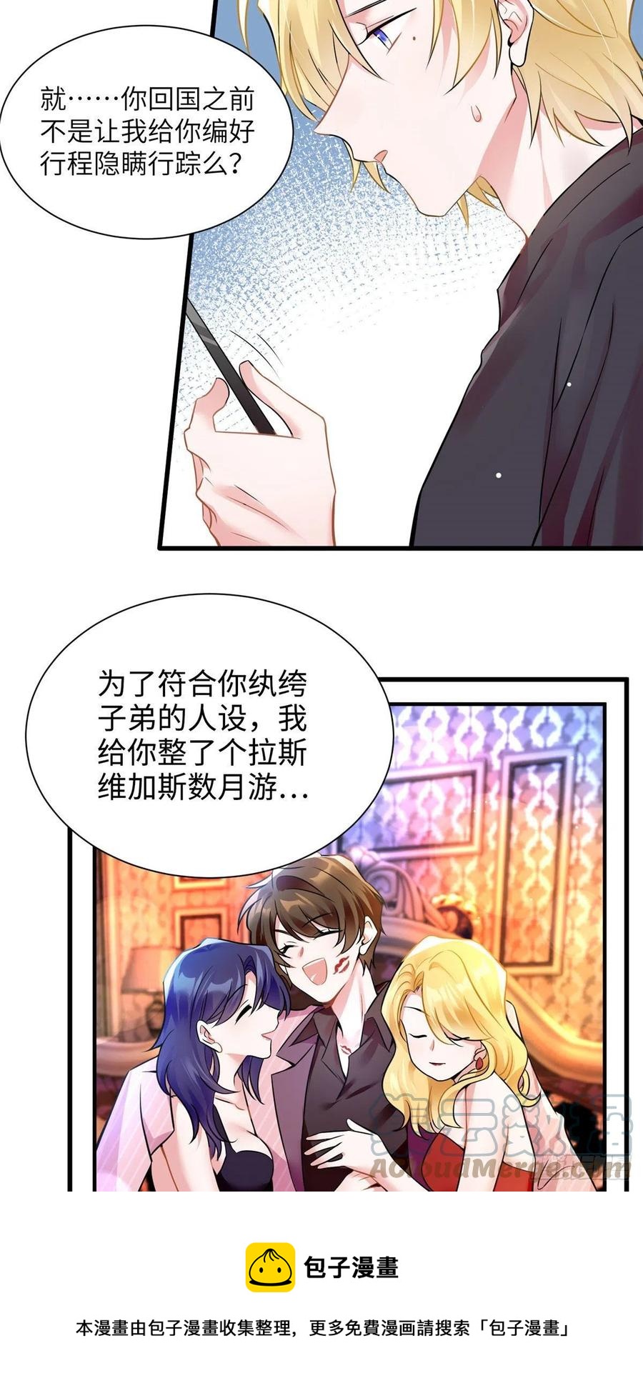 《南城待月归》95 小乌，我再也看不见你了 第37页