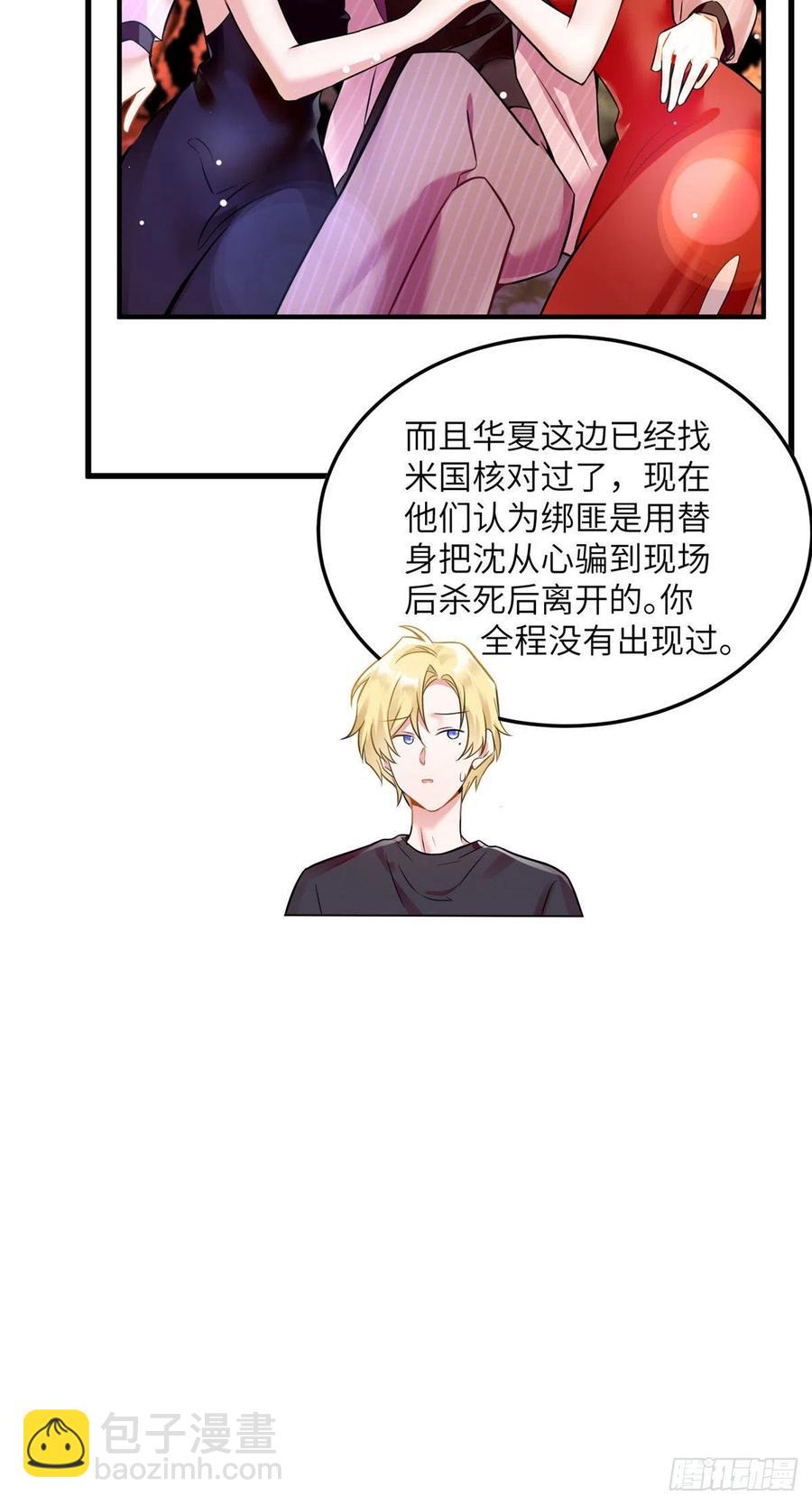 《南城待月归》95 小乌，我再也看不见你了 第38页