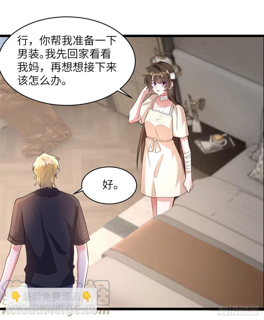 《南城待月归》95 小乌，我再也看不见你了 第40页