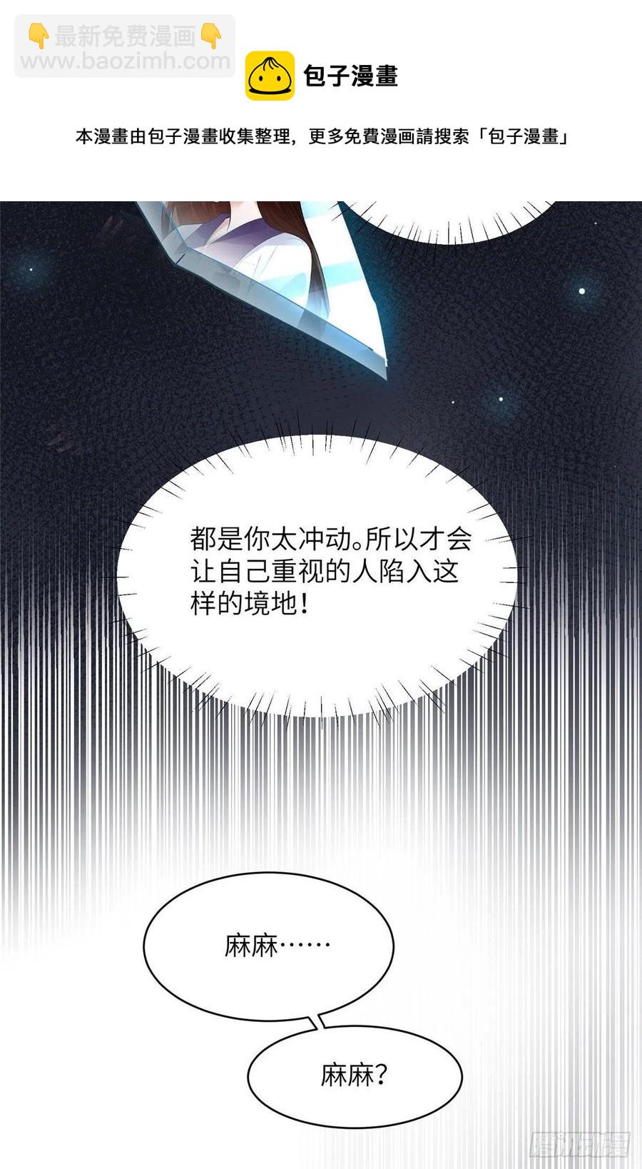 《南城待月归》95 小乌，我再也看不见你了 第45页