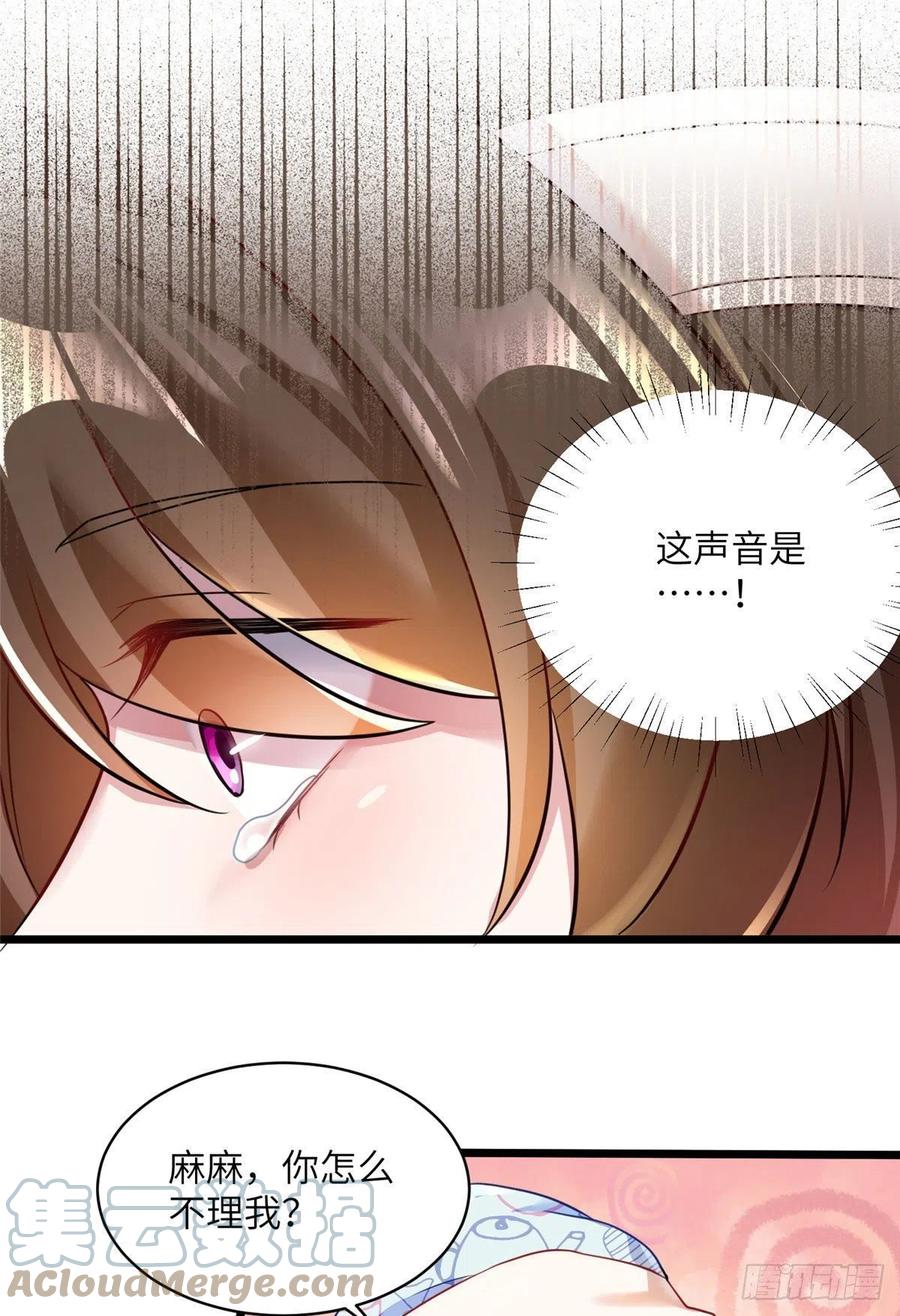 《南城待月归》95 小乌，我再也看不见你了 第46页
