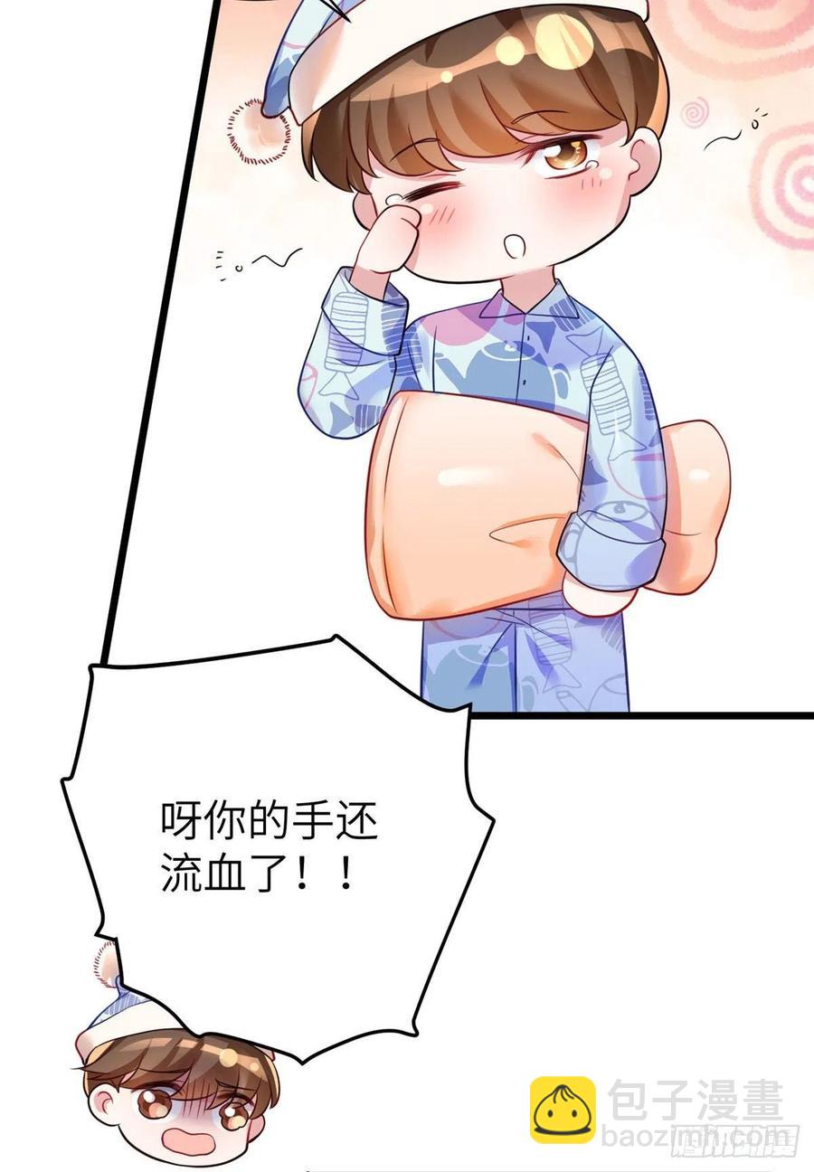 《南城待月归》95 小乌，我再也看不见你了 第47页