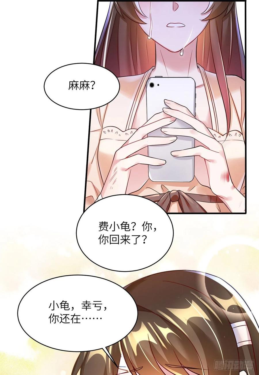 《南城待月归》95 小乌，我再也看不见你了 第48页