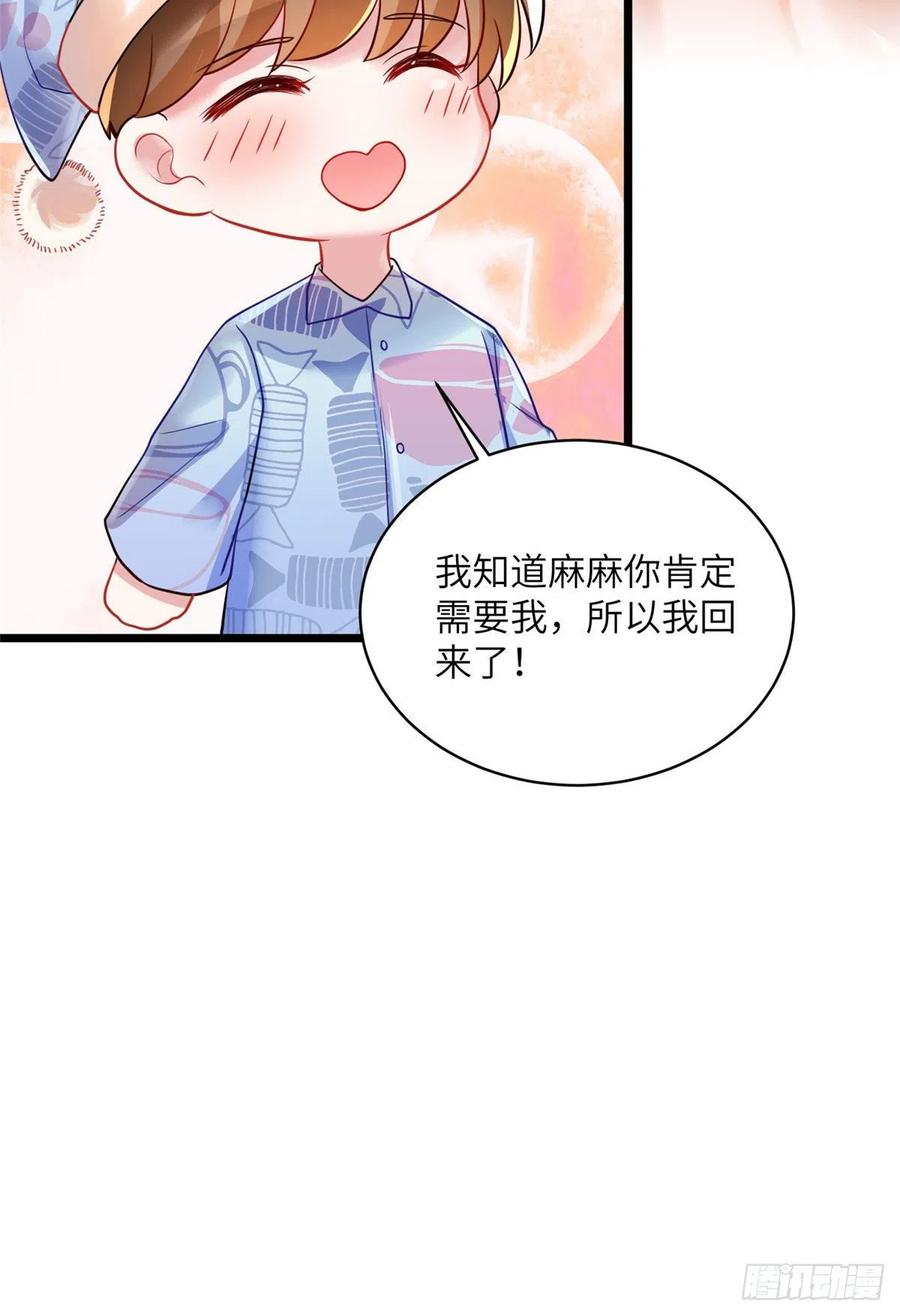 《南城待月归》95 小乌，我再也看不见你了 第50页