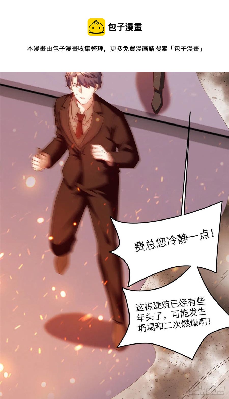 《南城待月归》95 小乌，我再也看不见你了 第5页