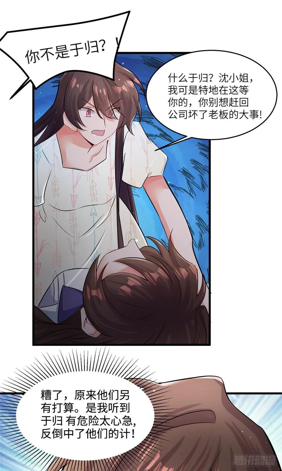 《南城待月归》94 爆炸 第15页