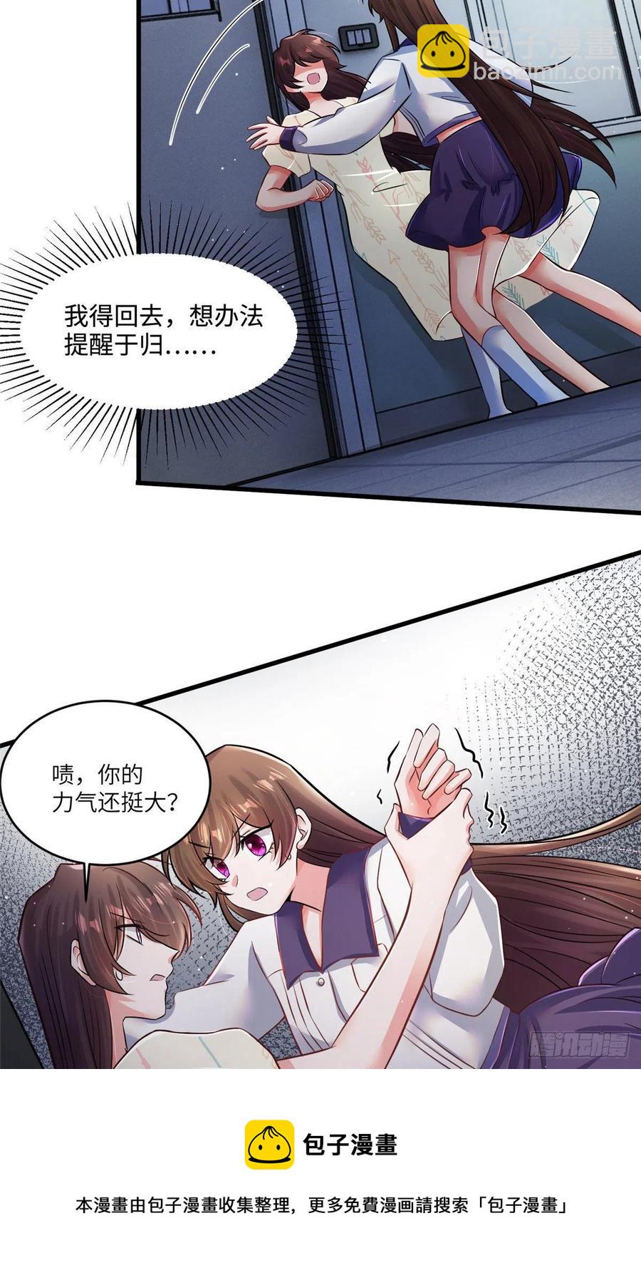 《南城待月归》94 爆炸 第17页