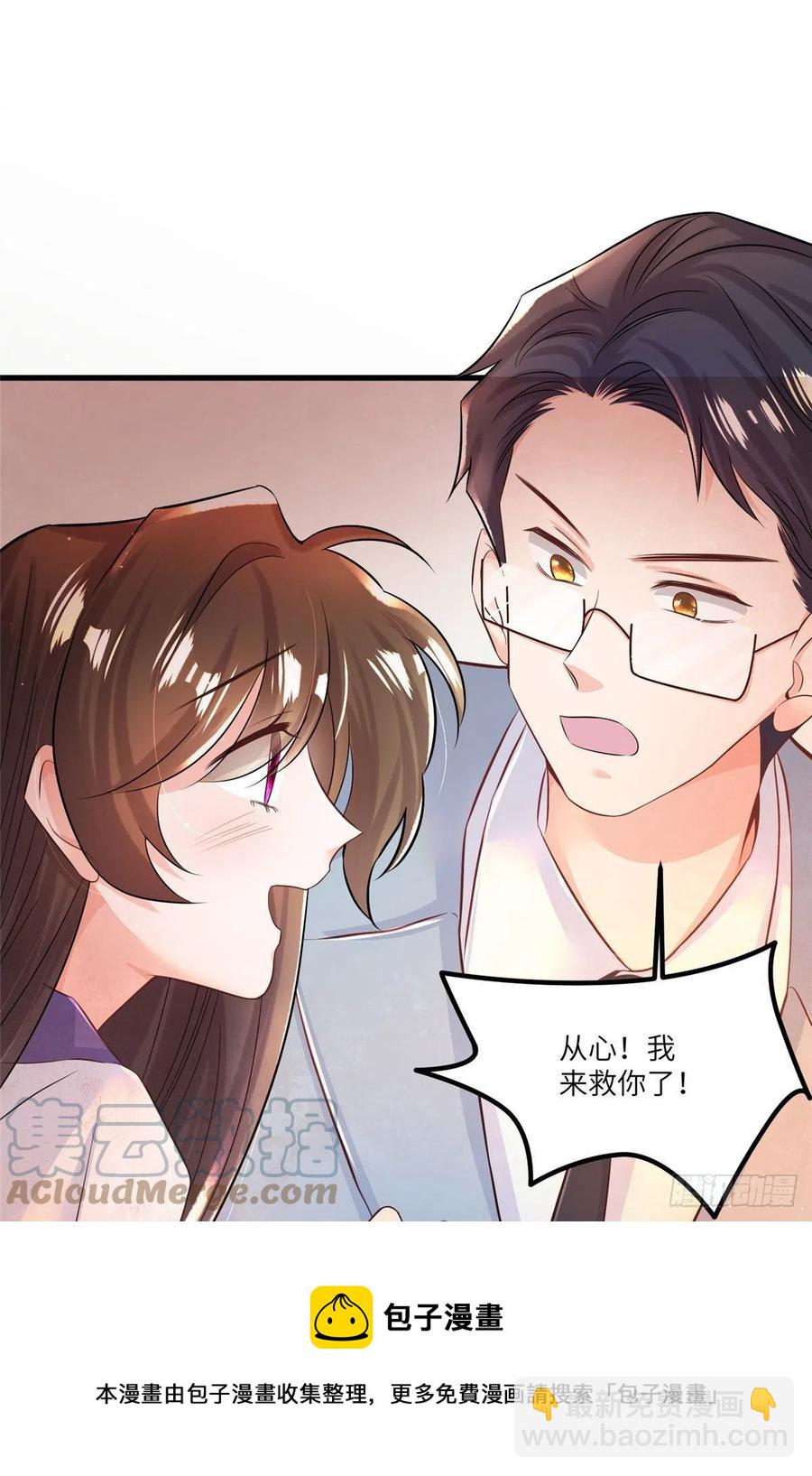 《南城待月归》94 爆炸 第25页