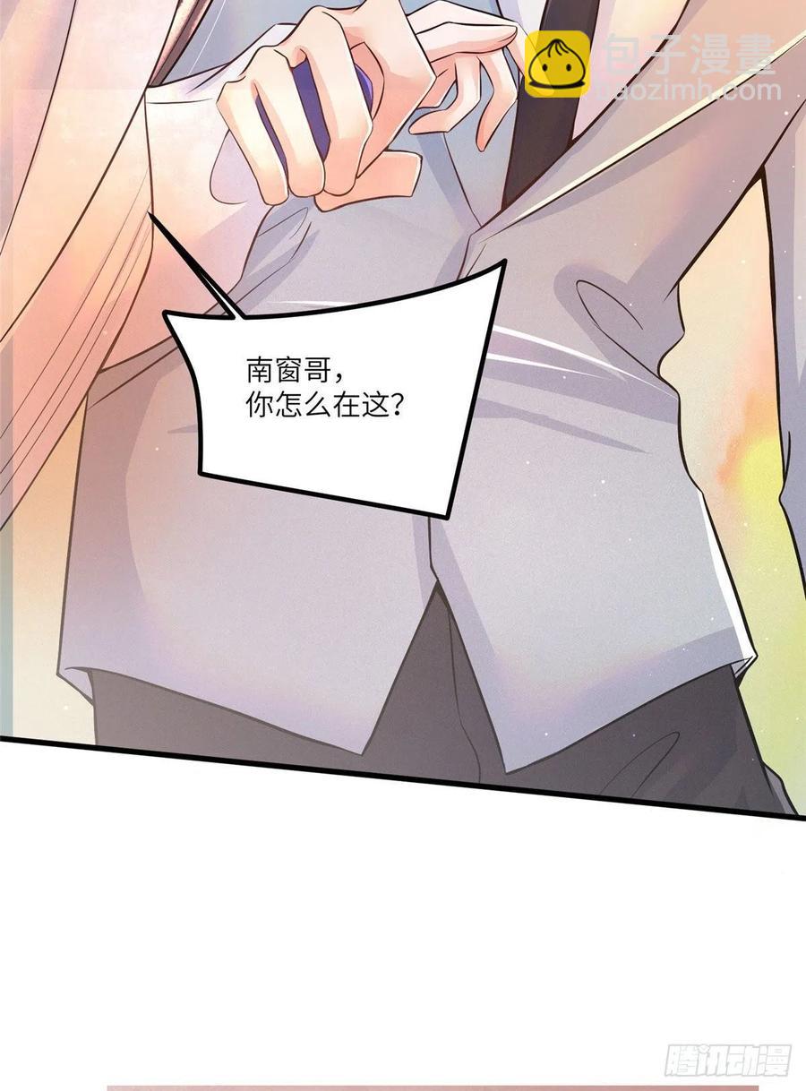 《南城待月归》94 爆炸 第26页