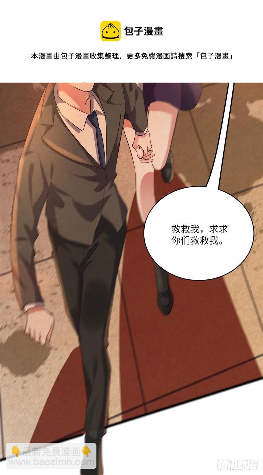 《南城待月归》94 爆炸 第29页