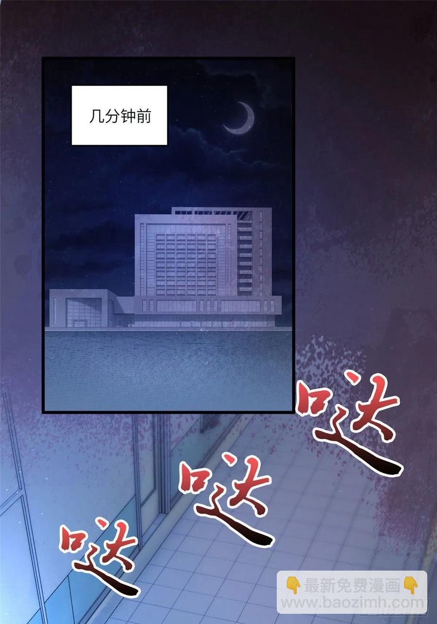 《南城待月归》94 爆炸 第2页