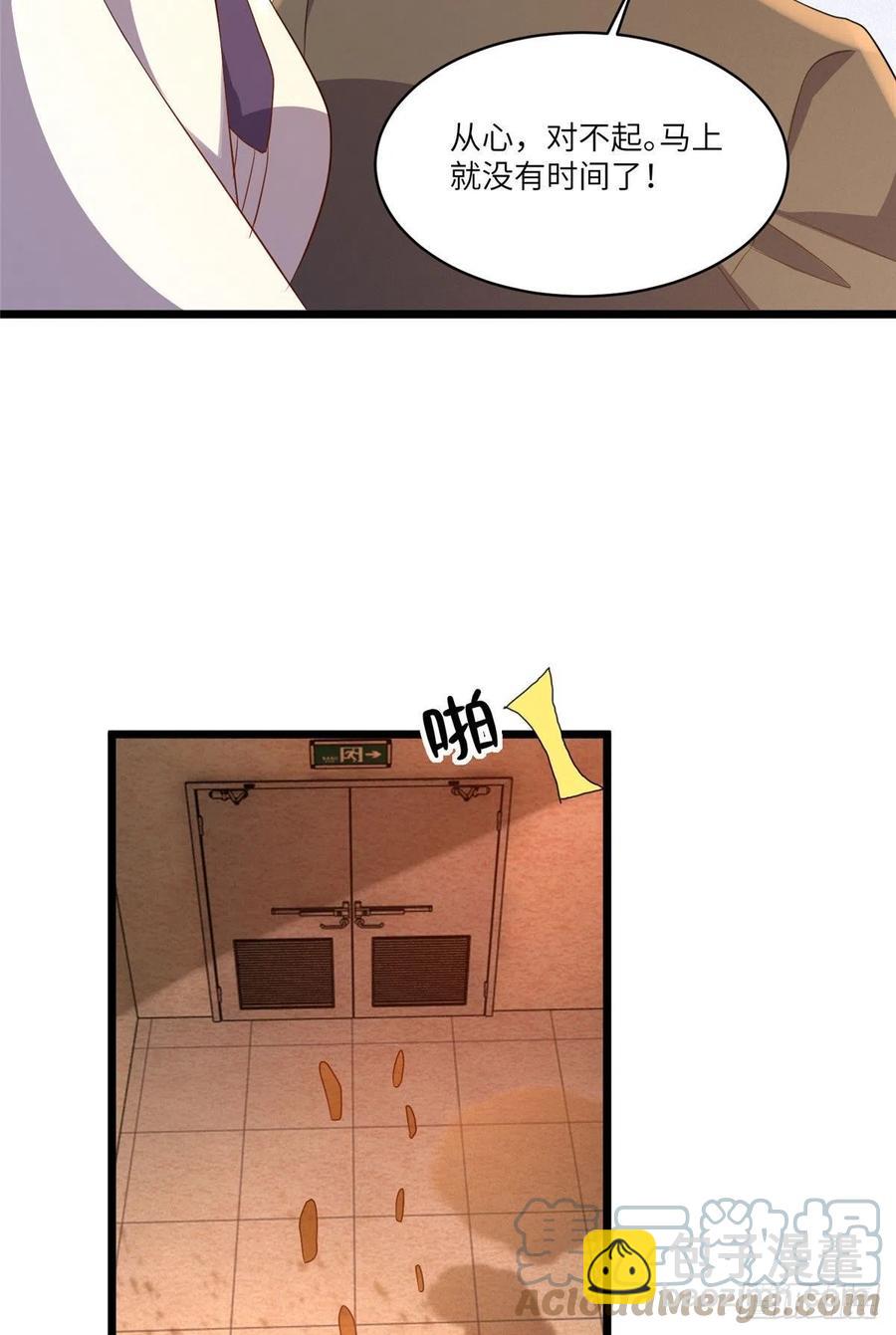 《南城待月归》94 爆炸 第31页