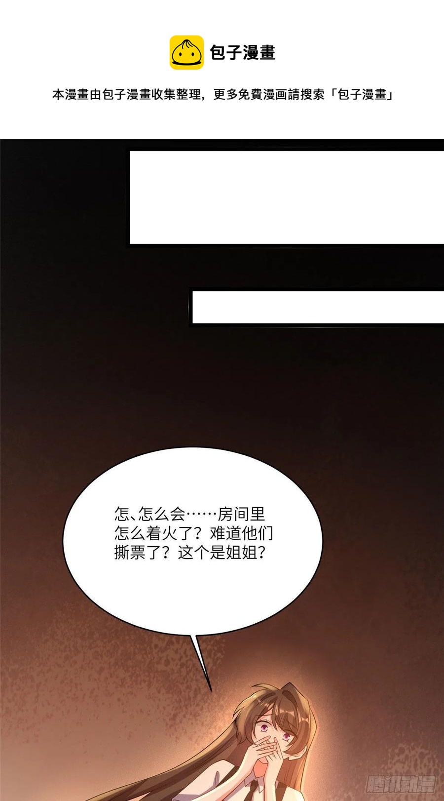 《南城待月归》94 爆炸 第33页