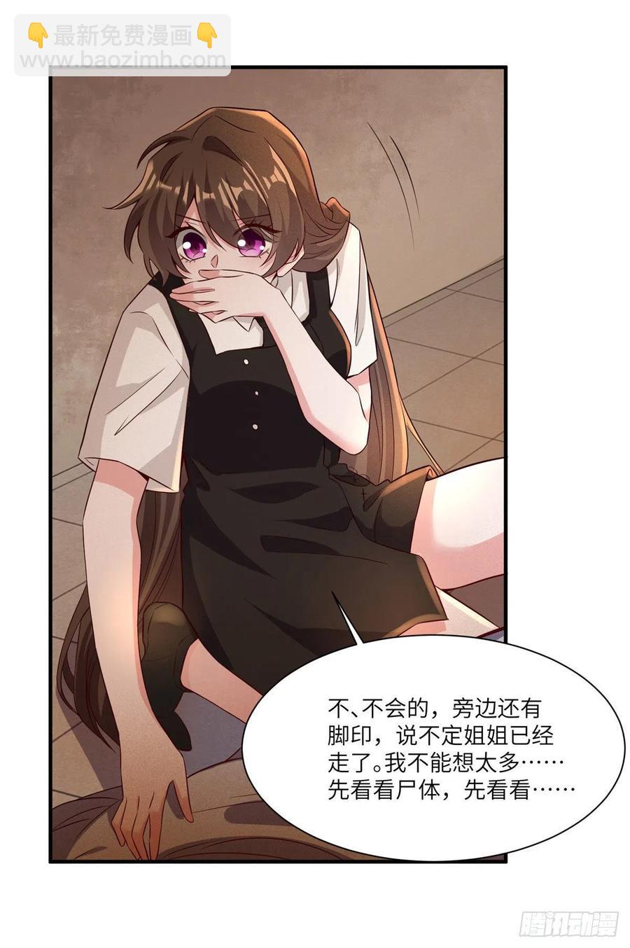 《南城待月归》94 爆炸 第35页