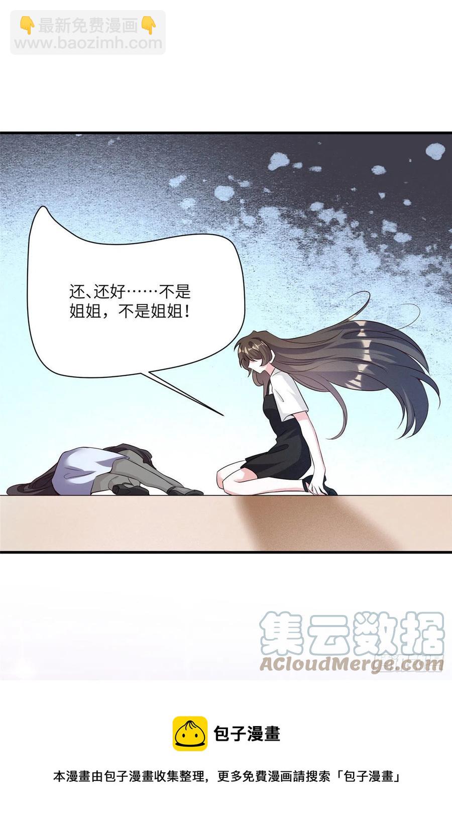 《南城待月归》94 爆炸 第37页