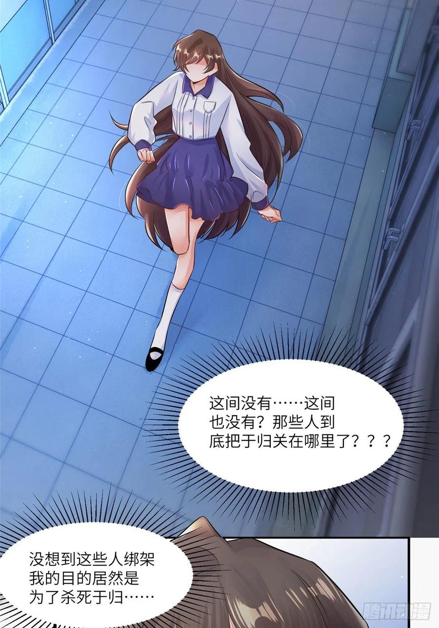 《南城待月归》94 爆炸 第3页