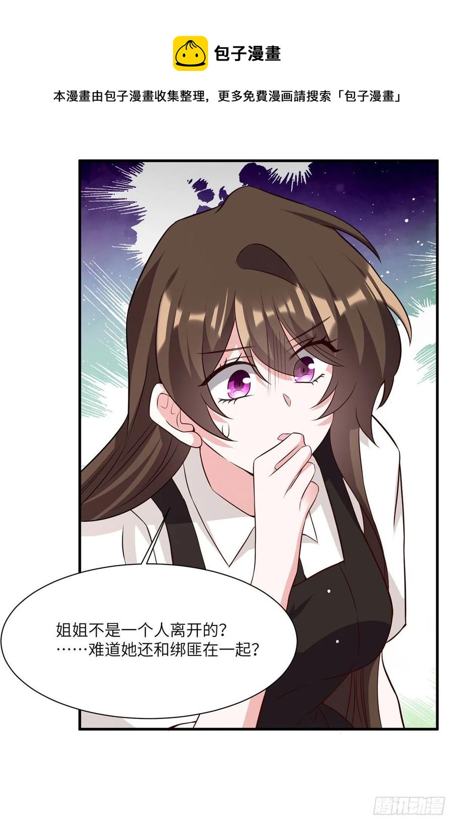 《南城待月归》94 爆炸 第41页