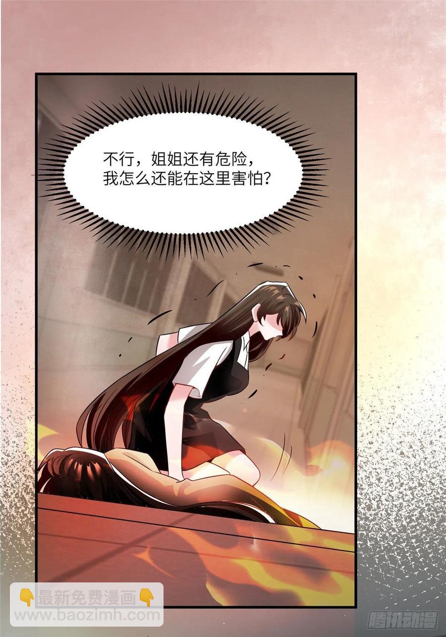 《南城待月归》94 爆炸 第42页