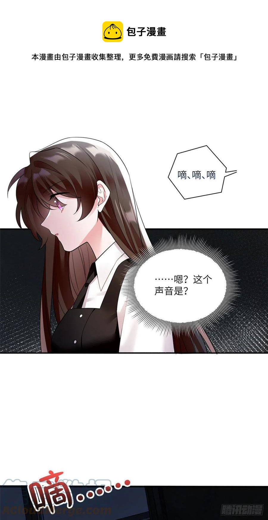《南城待月归》94 爆炸 第49页