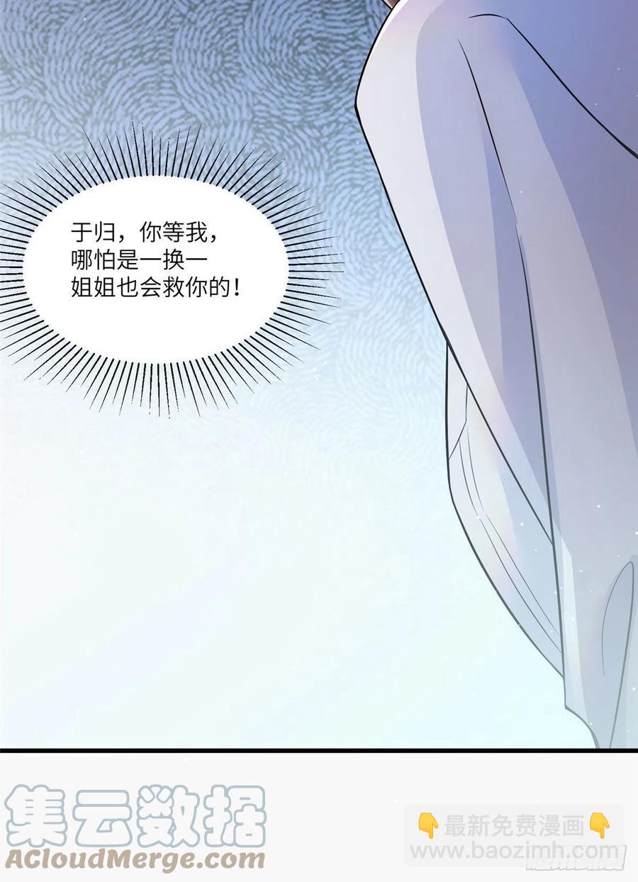 《南城待月归》94 爆炸 第7页