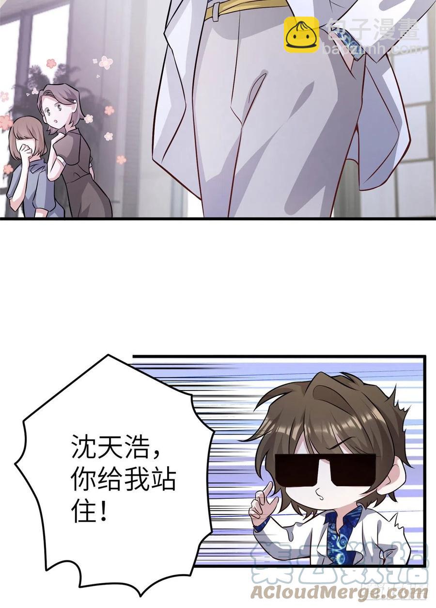 《南城待月归》99 替你姐姐调教你！ 第11页