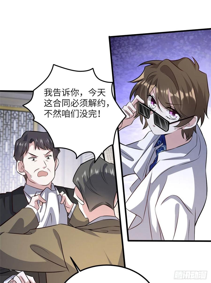 《南城待月归》99 替你姐姐调教你！ 第12页