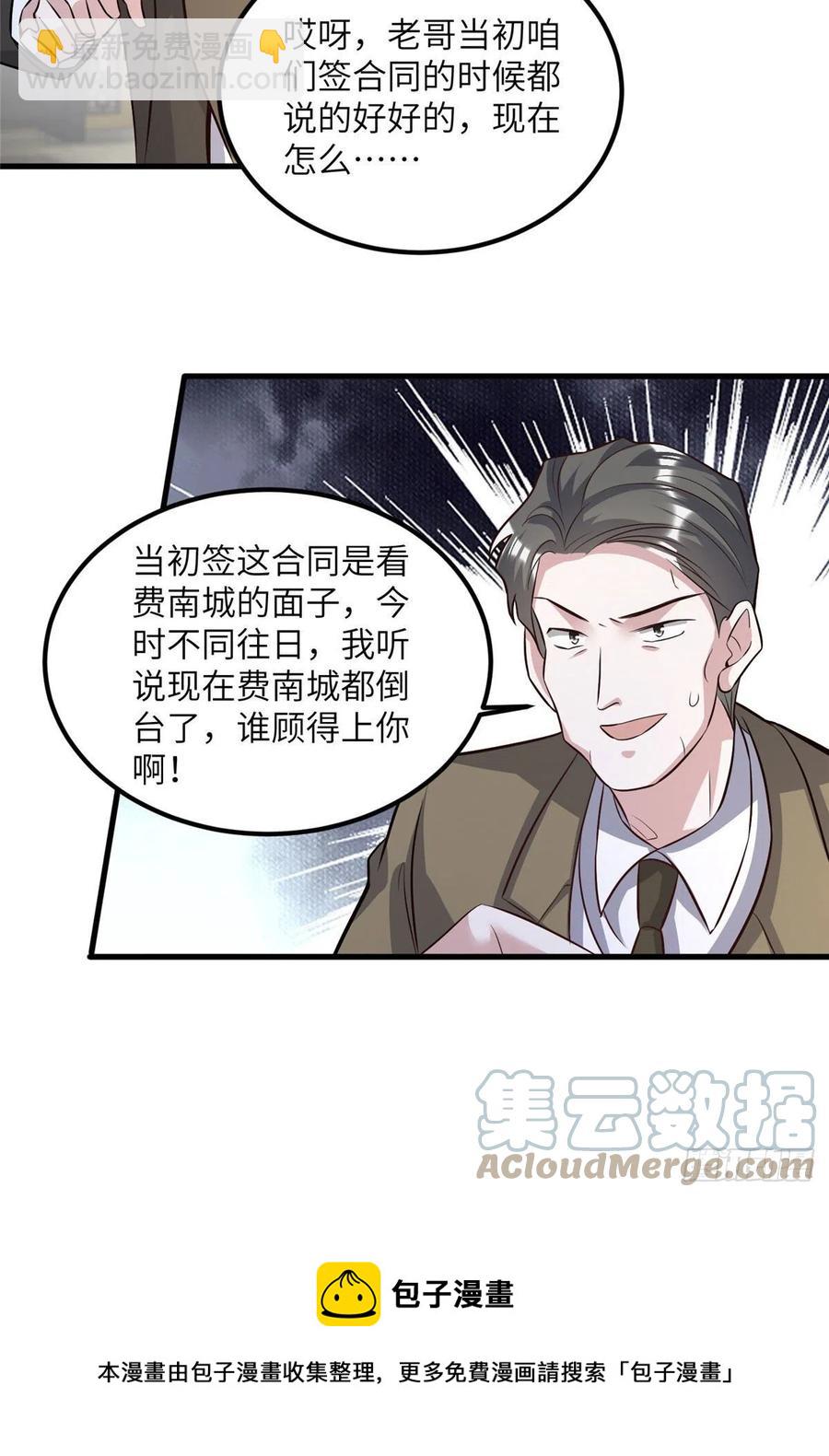 《南城待月归》99 替你姐姐调教你！ 第13页