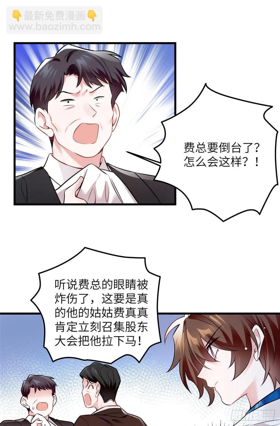 《南城待月归》99 替你姐姐调教你！ 第14页