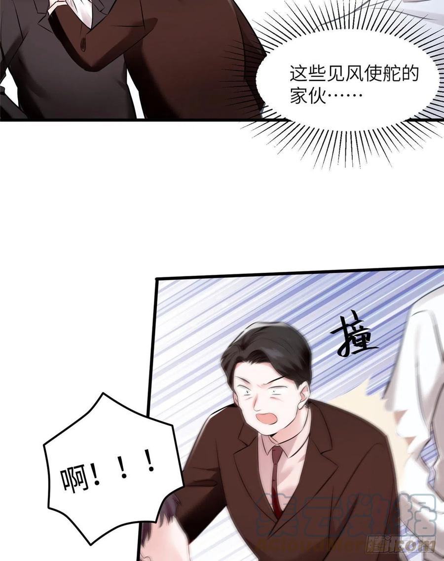 《南城待月归》99 替你姐姐调教你！ 第15页