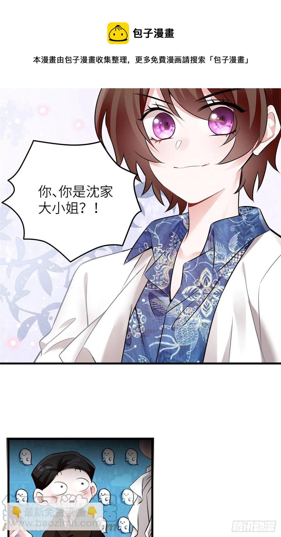 《南城待月归》99 替你姐姐调教你！ 第17页