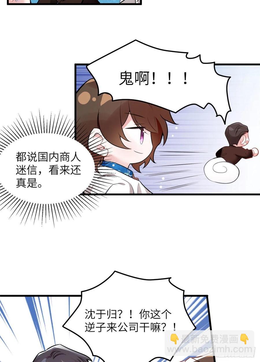 《南城待月归》99 替你姐姐调教你！ 第18页