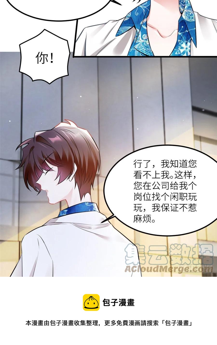 《南城待月归》99 替你姐姐调教你！ 第21页