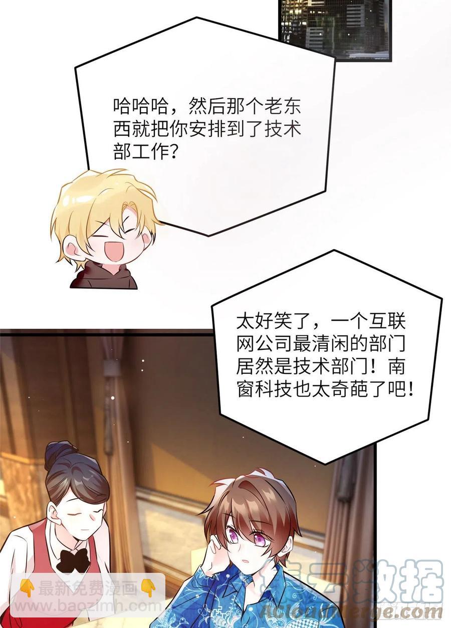 《南城待月归》99 替你姐姐调教你！ 第23页