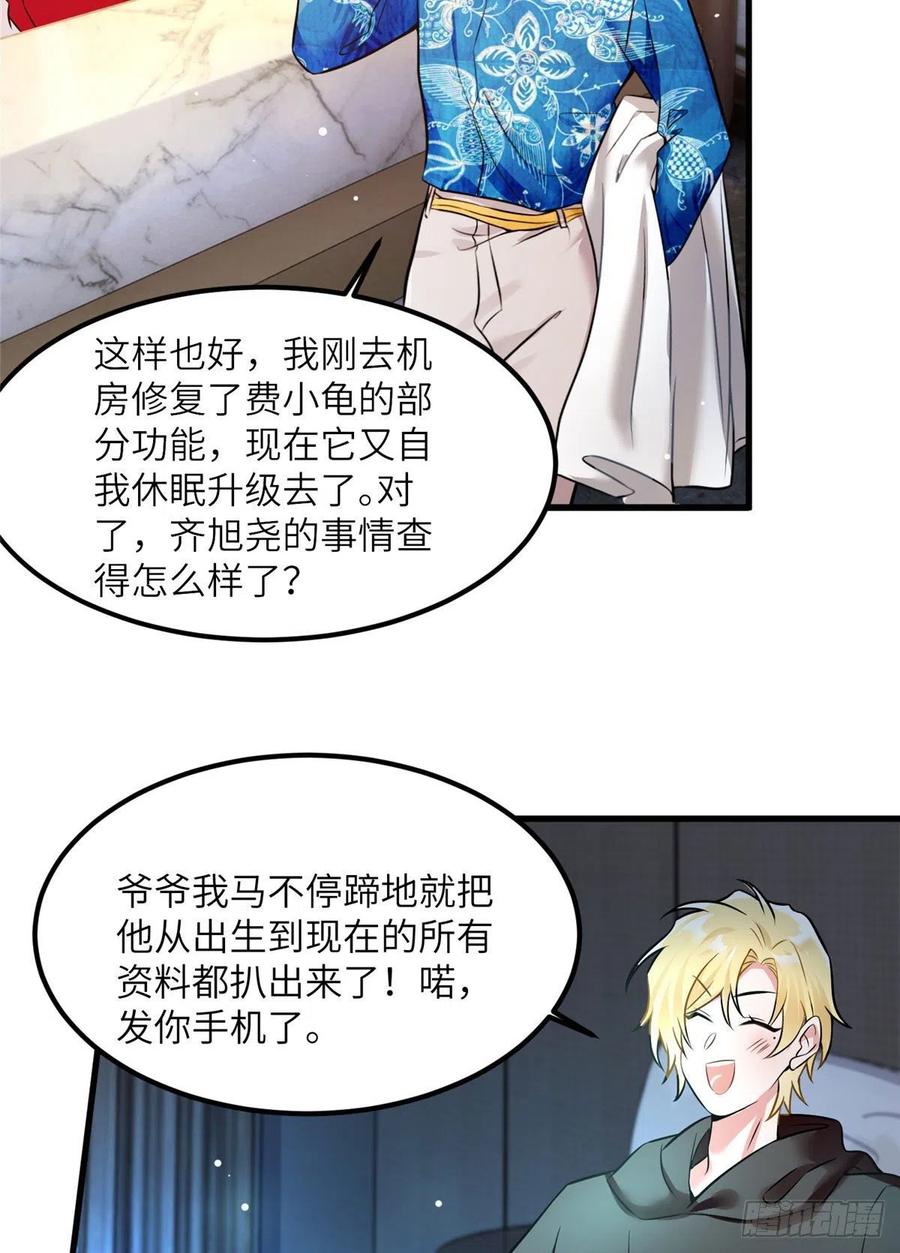 《南城待月归》99 替你姐姐调教你！ 第24页
