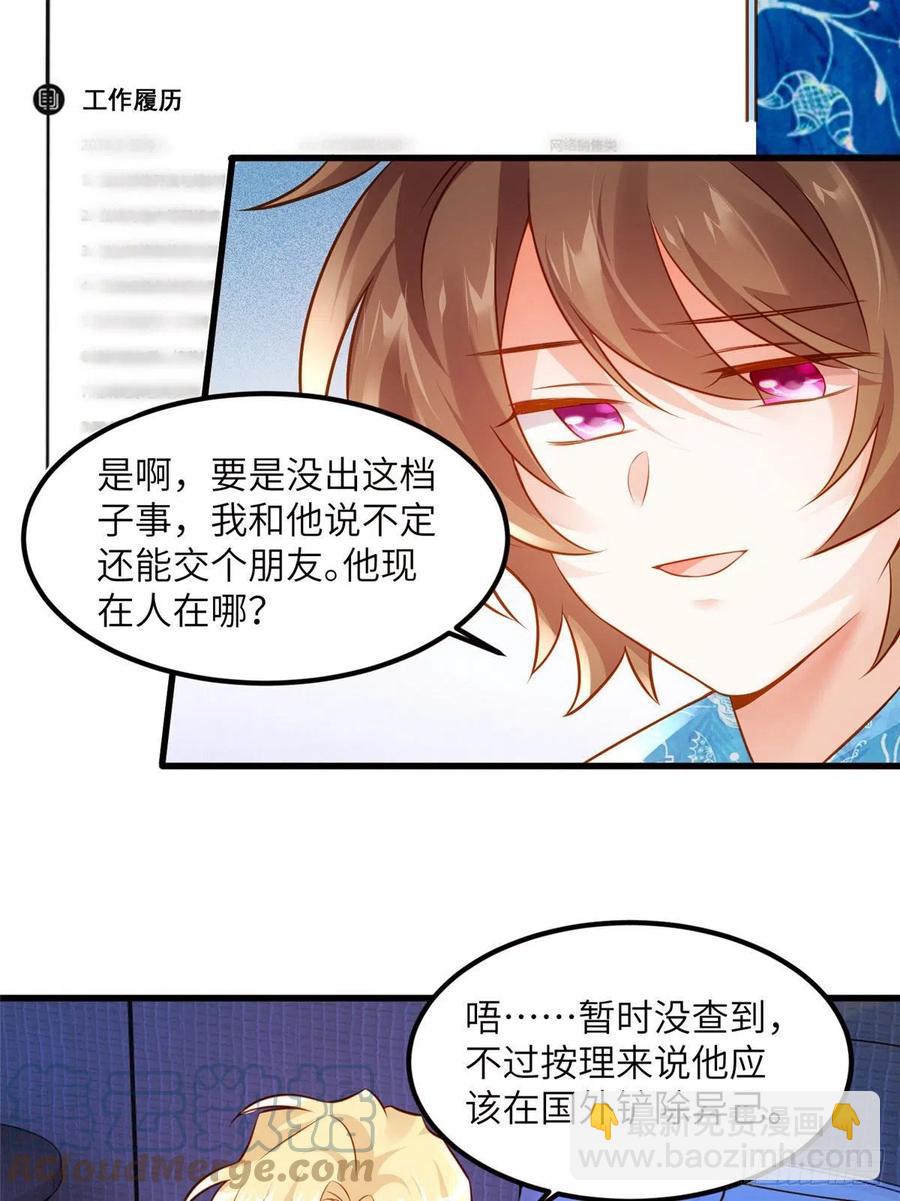 《南城待月归》99 替你姐姐调教你！ 第27页