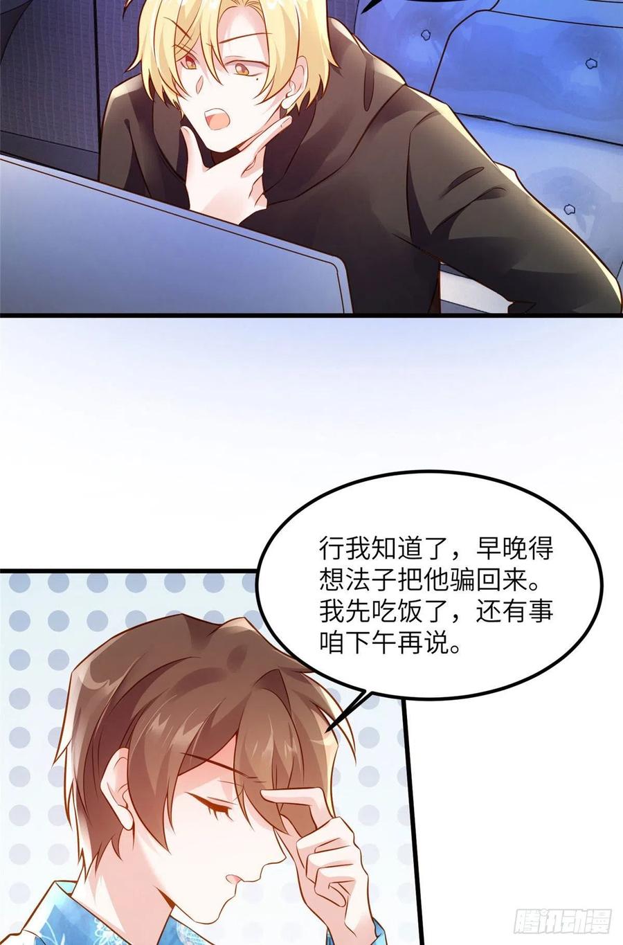 《南城待月归》99 替你姐姐调教你！ 第28页