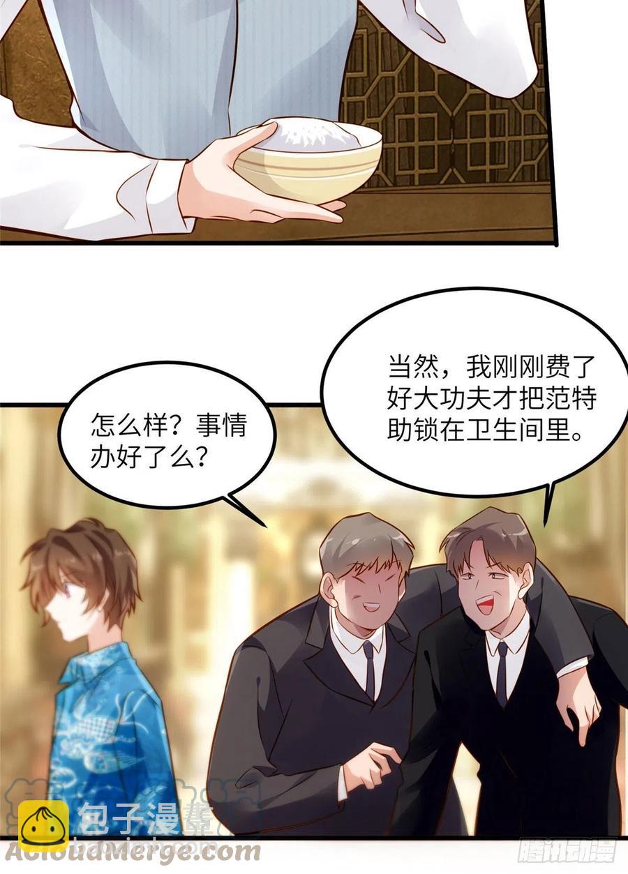 《南城待月归》99 替你姐姐调教你！ 第31页