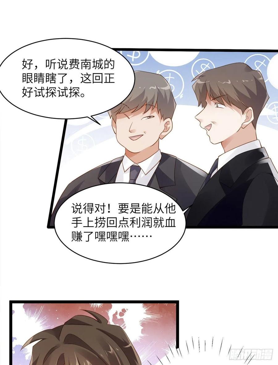 《南城待月归》99 替你姐姐调教你！ 第32页