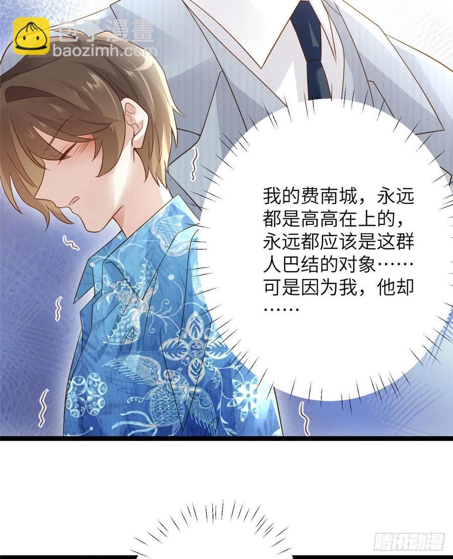《南城待月归》99 替你姐姐调教你！ 第34页