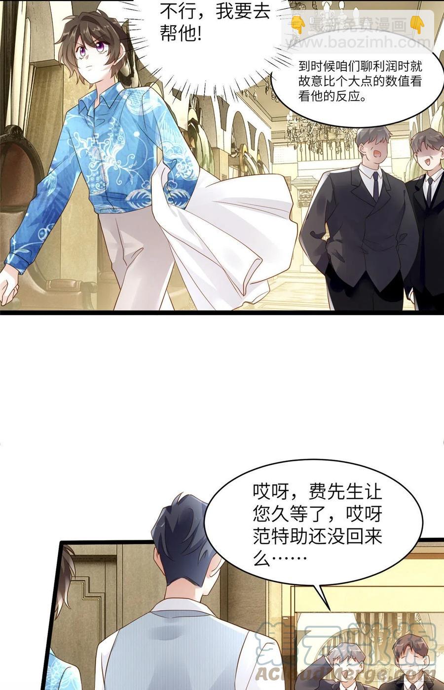 《南城待月归》99 替你姐姐调教你！ 第35页