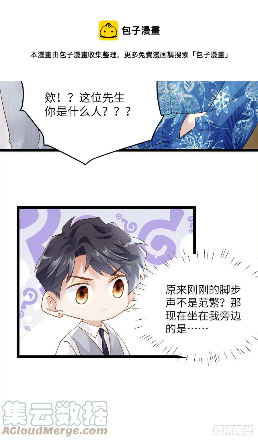 《南城待月归》99 替你姐姐调教你！ 第37页